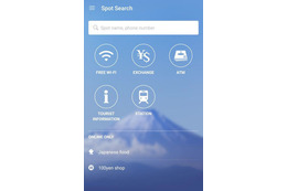 訪日外国人観光客向けナビアプリ「NAVITIME for Japan Travel」、外国人観光案内所のオフライン検索機能を追加 画像