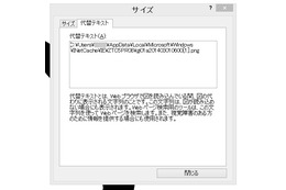 旧Office、クリップアートなどを使用すると情報漏えいの可能性あり