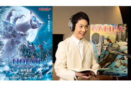 野村萬斎が「ガンバ」の悪役に!最強の敵「ノロイ」の恐怖再び 画像