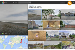 終戦70周年記念ストリートビュー、グーグルが戦争遺跡をまとめて公開 画像