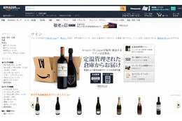 Amazon、ワインの定温管理サービスを開始……配送時も温度管理 画像