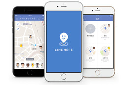 LINE、お互いの居場所を共有できる新アプリ「LINE HERE」公開 画像