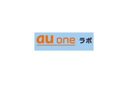 au、実験サイト「au oneラボ」の携帯電話向けサイトを公開、新サービスを追加 画像