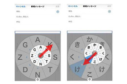 手元を見ずに操作できる文字入力アプリ「Move&Flick」、ドコモが提供開始