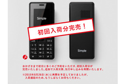 即日完売のSIMフリーガラケー「Simple」、第2次の予約も延期 画像