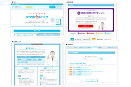 KDDIのセルフ健康チェックサービス「スマホdeドック」、一般提供を開始 画像