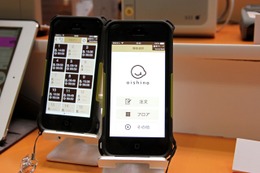 セイコー、iPhone/iPadで利用できるPOS＆オーダリング提供へ……外食ビジネスウィーク2015 画像