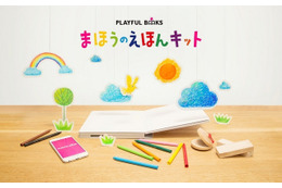 スマホアプリ連動の絵本キット発売 画像