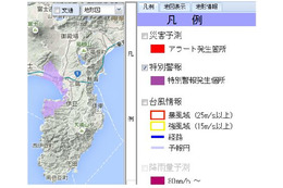 企業向け災害情報配信サービス「DR-Info」に新機能が追加……パスコ 画像