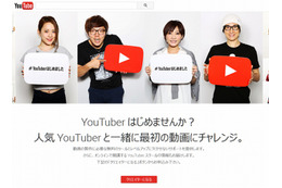 HIKAKINらが講師に、Googleが“YouTuber向けスクール”を開講 画像