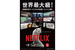 白戸家パパ、Netflixに大興奮「テンション上がってキタ――!!!」