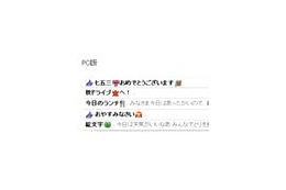 KDDI、EZメールを自動保存するサービス!保存容量は6GBに 画像