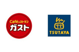 ガストとTSUTAYA、ソフトバンク携帯電話の利用者にTポイント3倍付与 画像