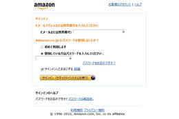 Amazon.co.jp、携帯番号でのログインが可能に 画像