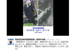 愛知県警、緑区・東海市内で発生したコンビ二強盗事件の容疑者画像を公開 画像