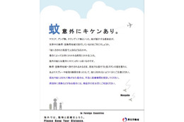 海外で注意すべき感染症 情報入手と予防 画像