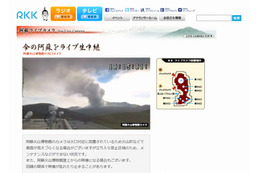阿蘇山が噴火……福岡管区気象台が発表 画像