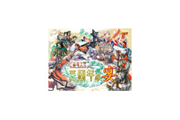 チャンピオンは誰だ!!　「三国志大戦」1DAYトーナメント生配信 画像