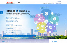 インテルと東芝、IoTセキュリティで協業……産業インフラ向けに堅牢性を提供 画像