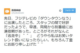 百田尚樹氏、「逃走中」オファー受け「私はお笑いタレント扱いになったらしい」 画像