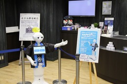 佐川急便・東京駅サービスセンターで、ロボット「Pepper」が接客 画像