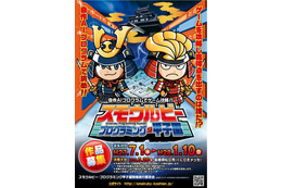若い挑戦者求む! スモウルビー・プログラミング甲子園、作品を募集中 画像