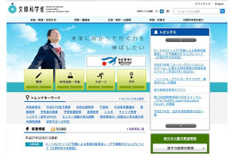 文科省、学校やPTAに「スマホの安全な利用」について協力要請 画像