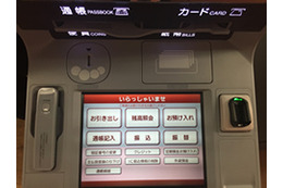 高齢者や障害者に配慮した銀行ATMが登場……OKI 画像