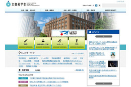 文科省、ICTを活用した学びの推進に9億円 画像