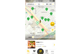 「Yahoo!予約 飲食店」アプリ、近くの空いている店がわかる「空席レーダー」搭載 画像