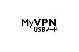 フリービット、指紋認証付きUSBメモリとVPNを組み合わせた地方自治体向け財務会計業務利用サービス 画像