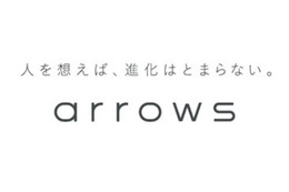 富士通「ARROWS」から「arrows」に……スマホのブランドロゴを刷新