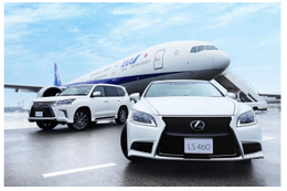 羽田空港の乗り継ぎサービスにLEXUSが登場 画像