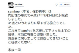 「ルカルカ★ナイトフィーバー」Pのsamfreeさんが急死