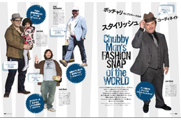 “ぽっちゃり”男性のためのファッション誌『Mr.Babe』(ミスターベイブ)が創刊 画像