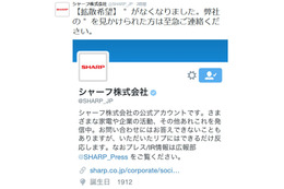 シャープが社名の「゜」を売却!? 虚構新聞のネタに複数企業が反応 画像