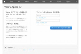 新iPhoneに便乗？　「Apple」を騙るフィッシングが出現 画像