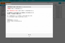 IIJ、セキュリティ対策を強化したWebメール「MailTAP」提供開始