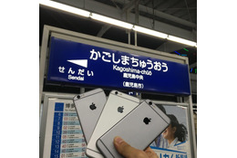 【SPEED TEST】iPhone 6s通信速度レポート……九州新幹線各駅で実測！ 画像