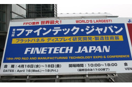 「ファインテック ジャパン」など来週開催!震災後初のITイベント 画像