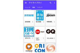 グーグル、ニュース閲覧サービス「Google Play Newsstand」の日本での開始を発表 画像