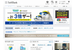 東京電力とソフトバンク、電力・通信サービスの共同販売で業務提携 画像