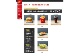 マクドナルドから“昼マック”が消える!? 悲しみ、批判、ネット騒然 画像