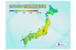 2016年春の花粉、飛散量は全国的に少なめ……関東は5割減に 画像