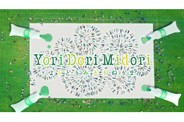 練馬区、約1000人の区民が参加した初CM! オリジナル絵具も制作 画像