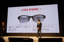 眼鏡型ウェアラブル「JINS MEME」が11月5日に発売……スマホ連携でココロとカラダの状態を“見える化” 画像