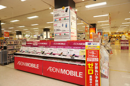 【はじめての格安スマホ】全国のイオン200店舗で買える「イオンモバイル」を解説 画像