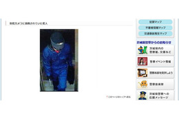 茨城県警、大洗町で発生したコンビニ強盗事件の容疑者画像を公開 画像