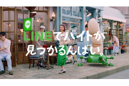 LINEバイト、初のTVCMを放映……三戸なつめが“指ダンス”を披露