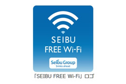 西武線の駅で訪日外国人向けフリーWi-Fi「SEIBU FREE Wi-Fi」提供開始